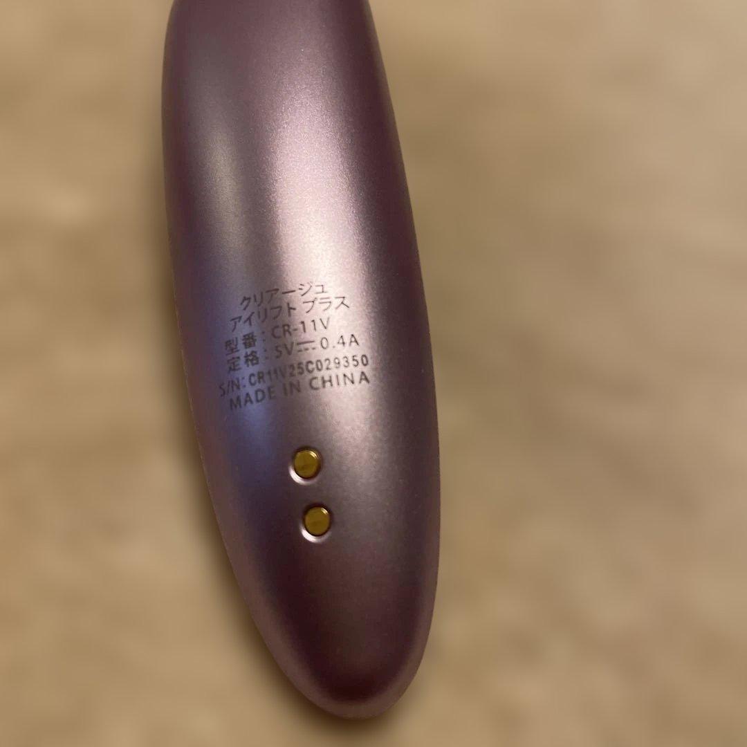 YA-MAN クリアージュアイリフトプラス　CR-11Ｖ