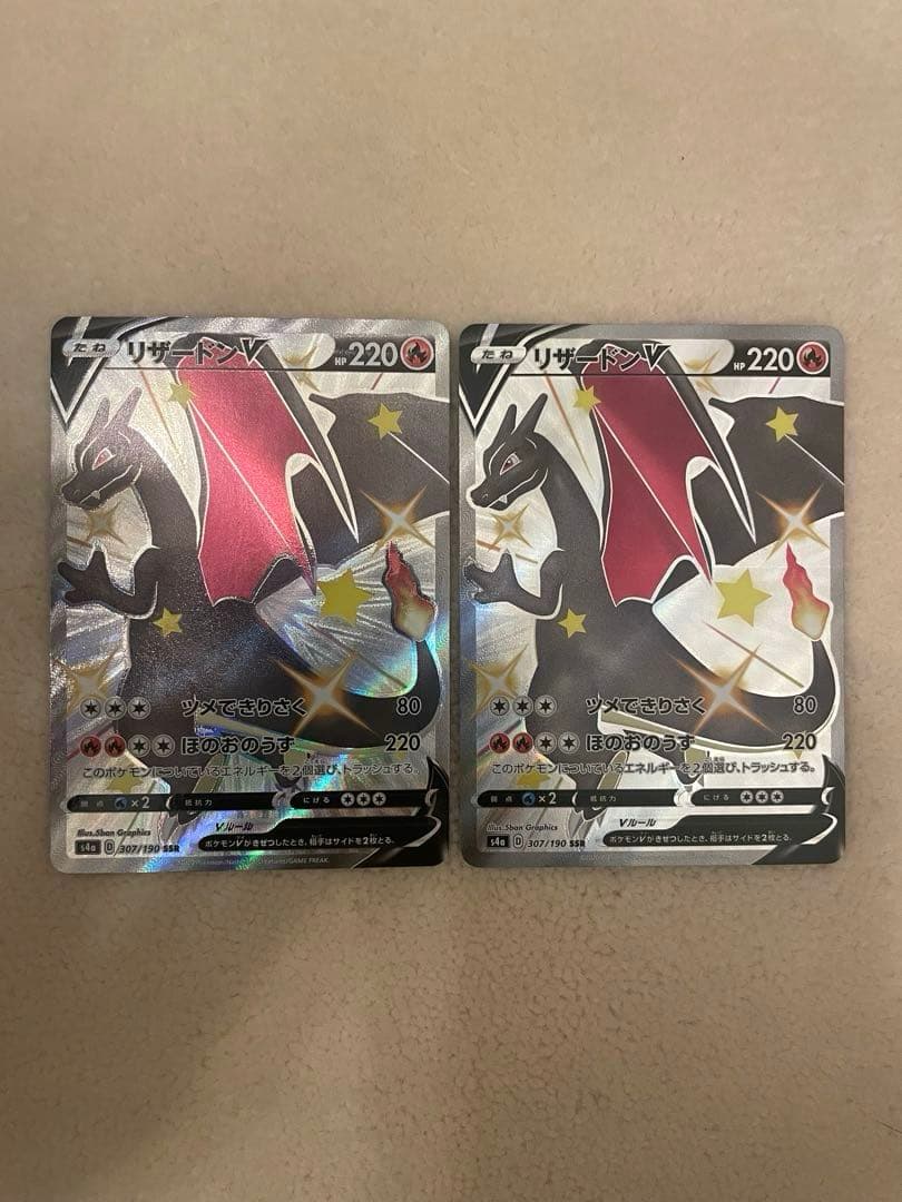 リザードンV SSR 2枚セット リザードンV【SSR】{307/190}