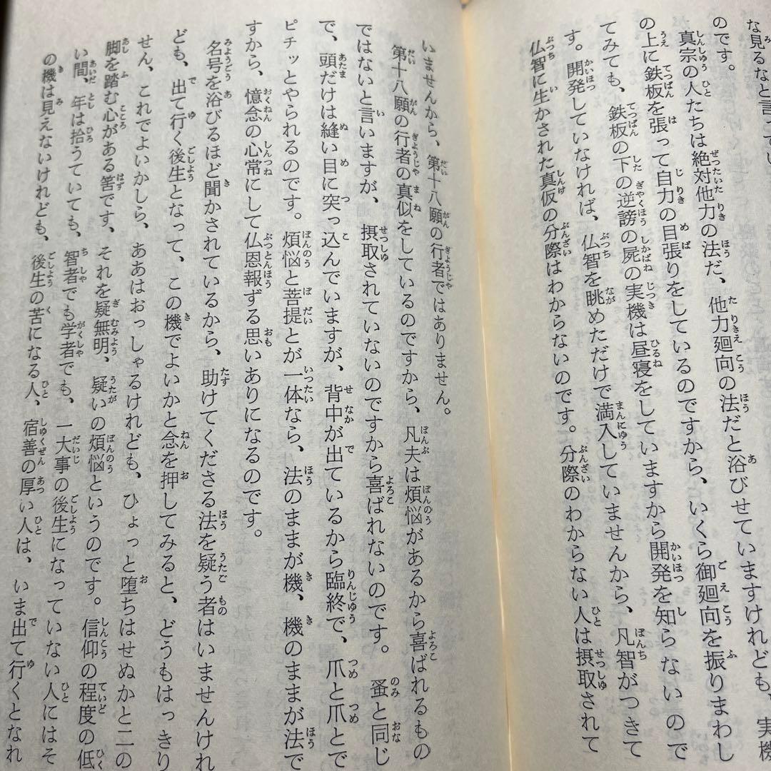 宗訓 大沼法龍 浄土真宗 - メルカリ