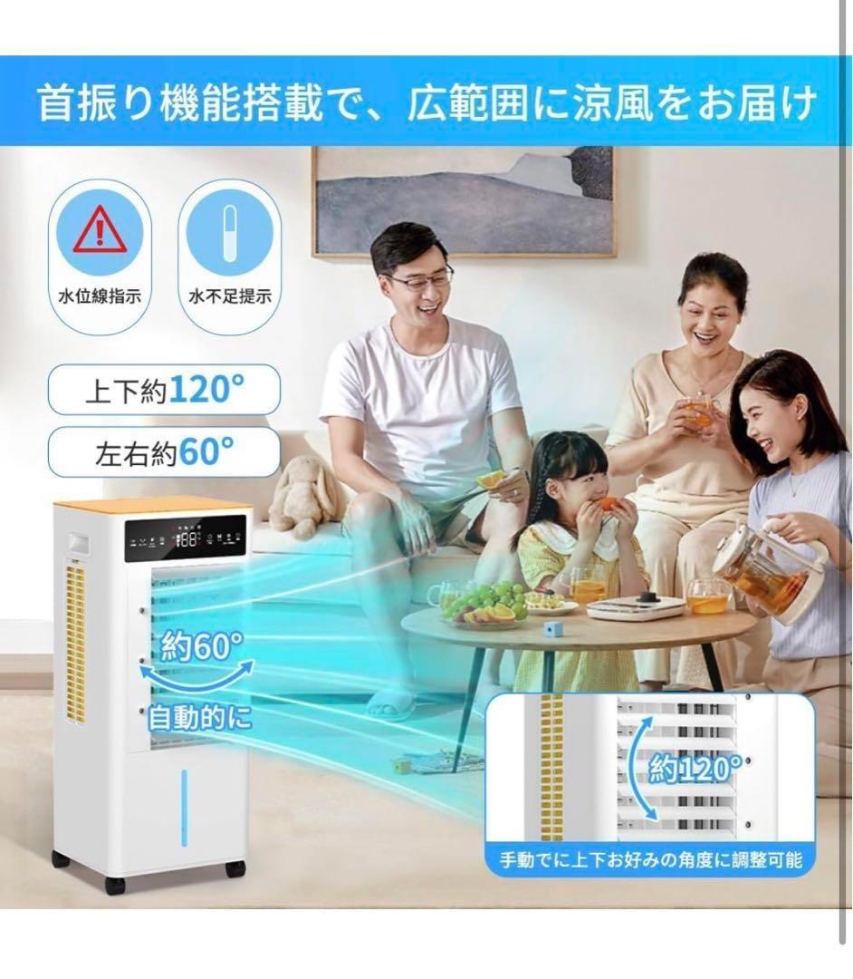 12L 大容量 3段階風量切替 冷風機 冷風扇 冷風扇風機