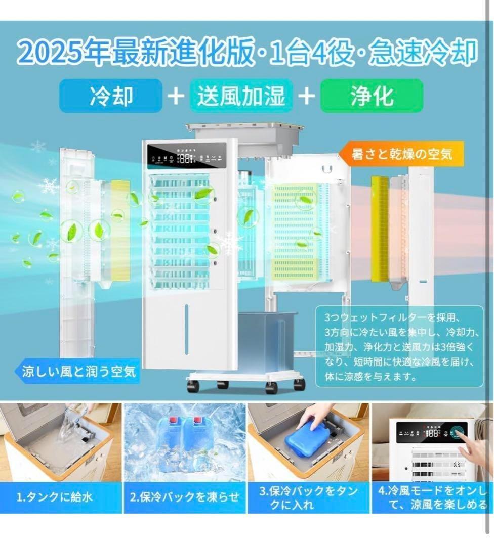 12L 大容量 3段階風量切替 冷風機 冷風扇 冷風扇風機