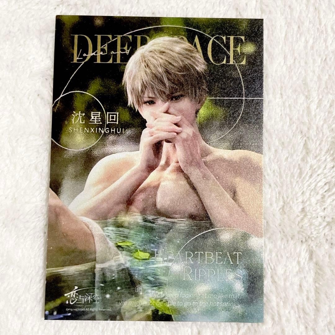 恋と深空 心潮微瀾シリーズ ミニ色紙・セイヤ - メルカリ