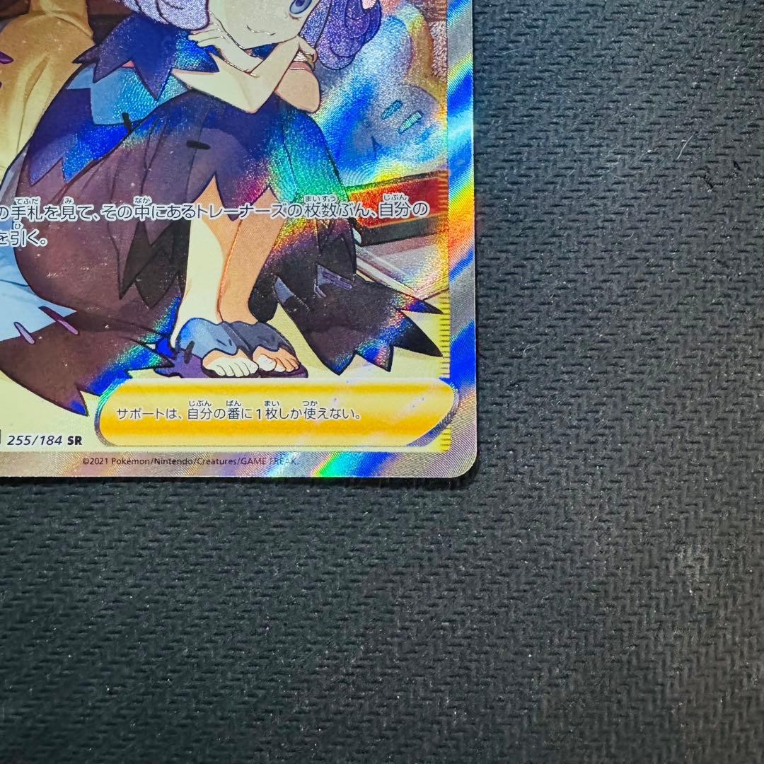 横線なし】アセロラの予感 SR S8b VMAXクライマックス 255/184 - メルカリ