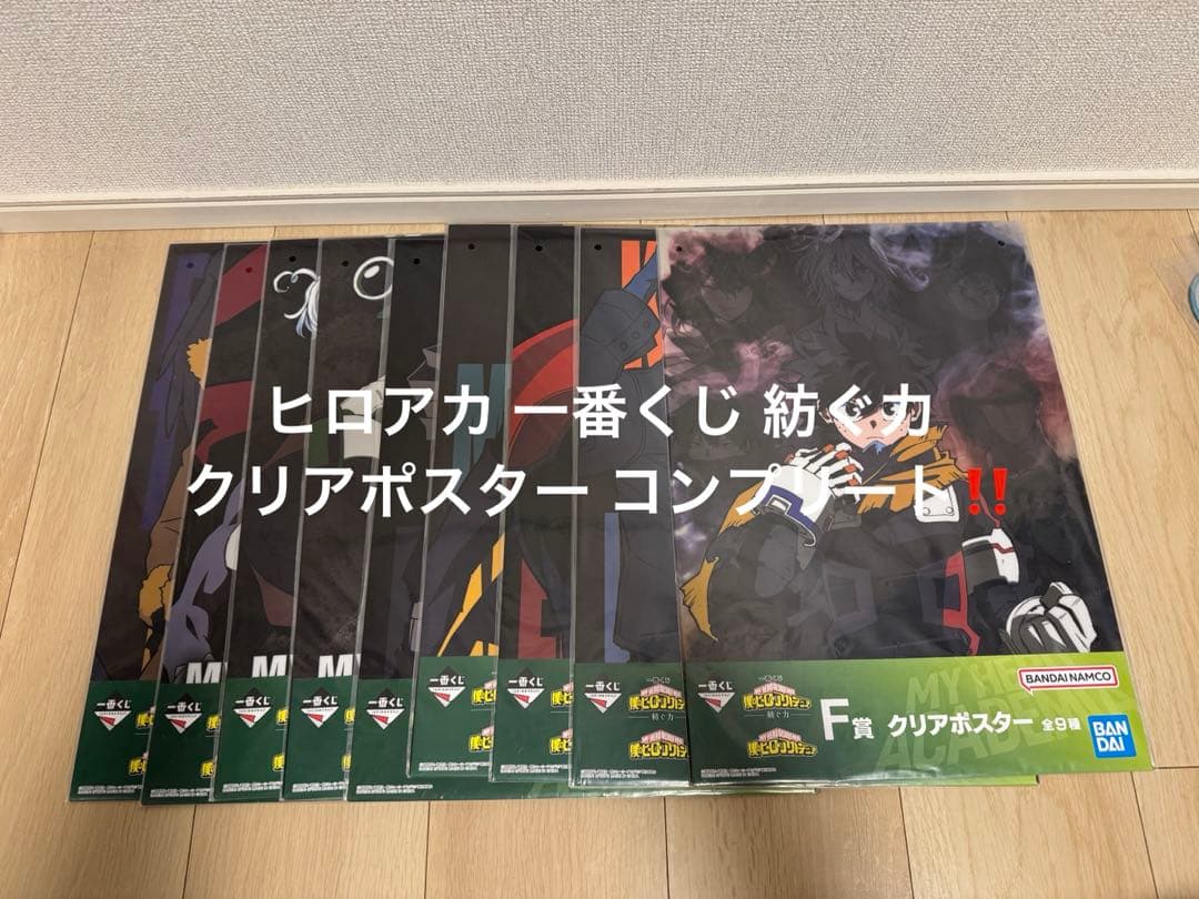 ヒロアカ 進撃の巨人 呪術廻戦 ハンターハンター 一番くじ 下位賞