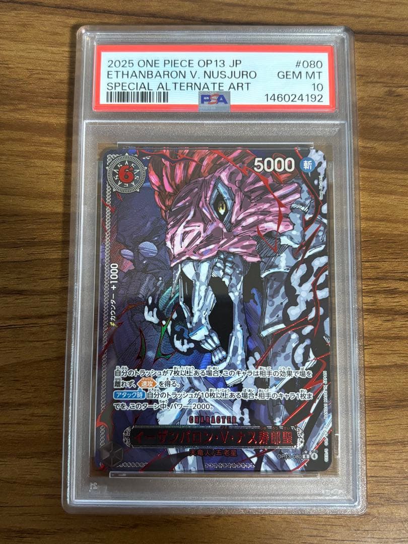 PSA10 5連番】五老星 5枚セット - メルカリ