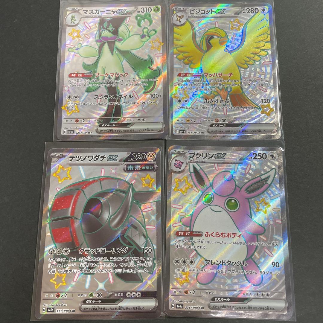 ポケモンカード sr ssr sar まとめ売り 28枚 - メルカリ