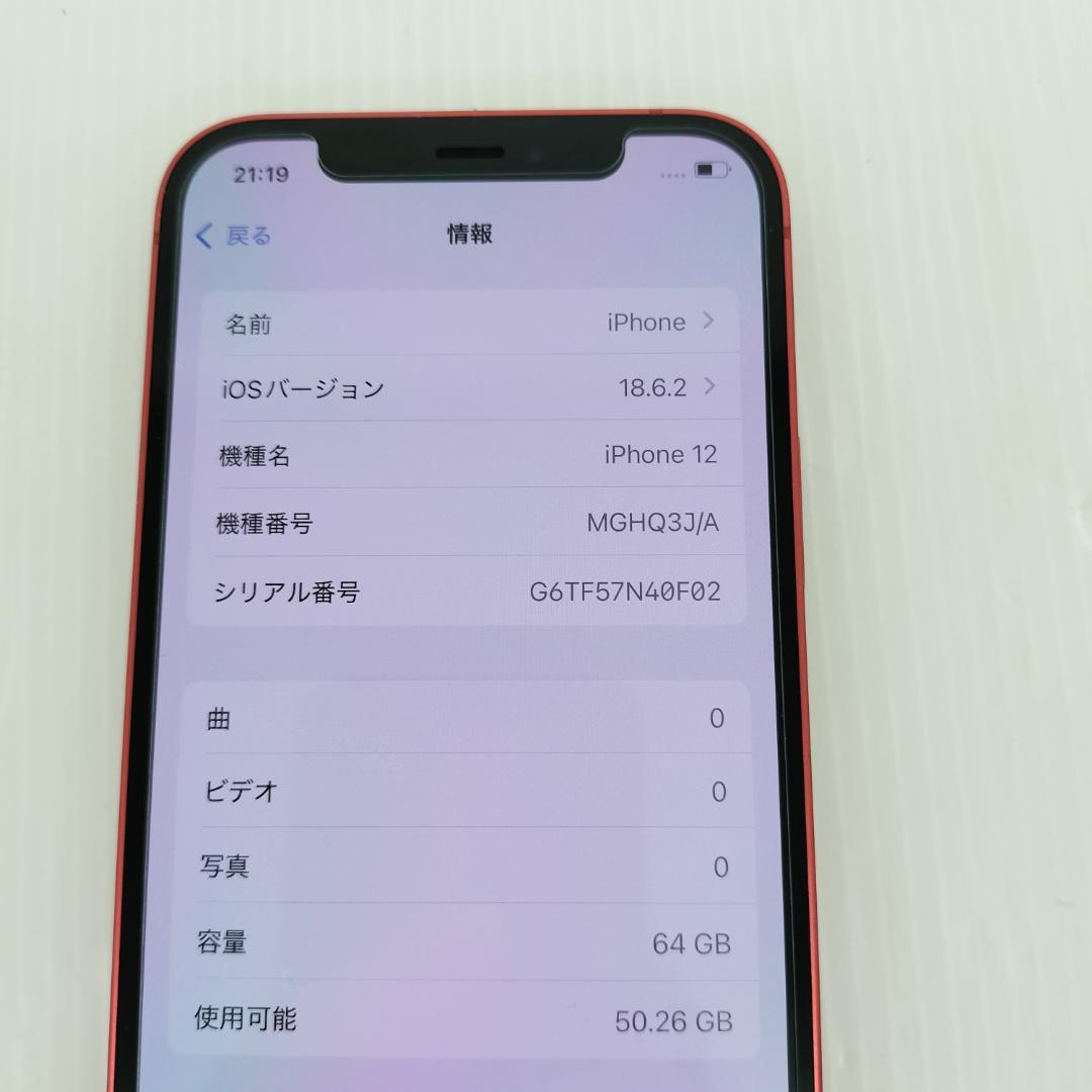 Apple iPhone 12 PRODUCT RED 64GB SIMフリー