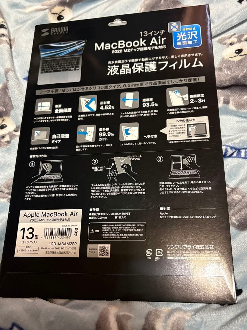 未開封 MacBook Air 13インチ　M4