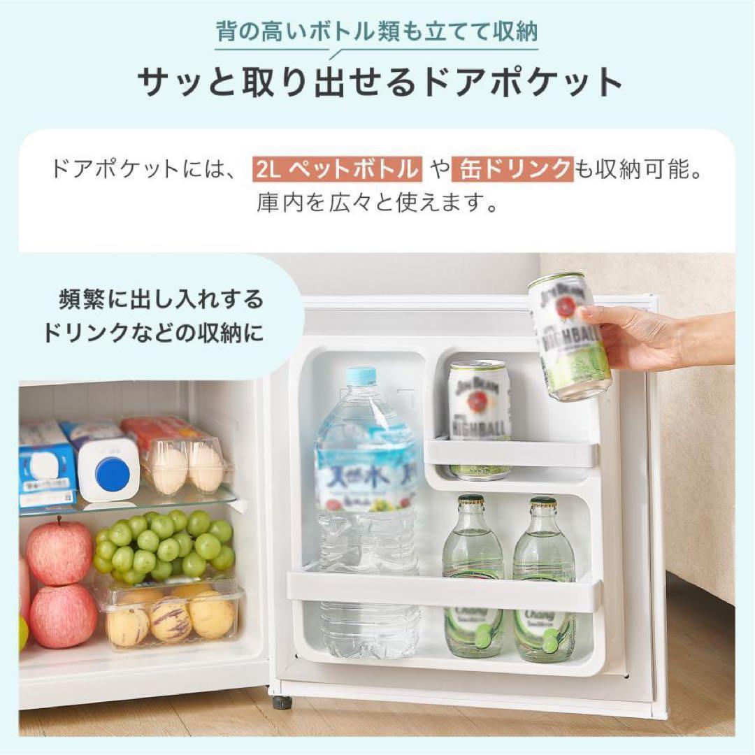 冷蔵庫　50L　一人暮らし　小型　左開き 1ドア 小さい ホワイト ミニ冷蔵庫