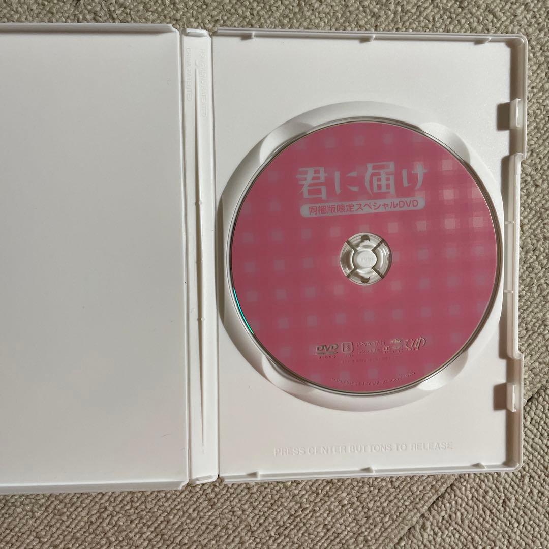 君に届け 11 アニメDVD付 限定版 ※外箱なし※ - メルカリ