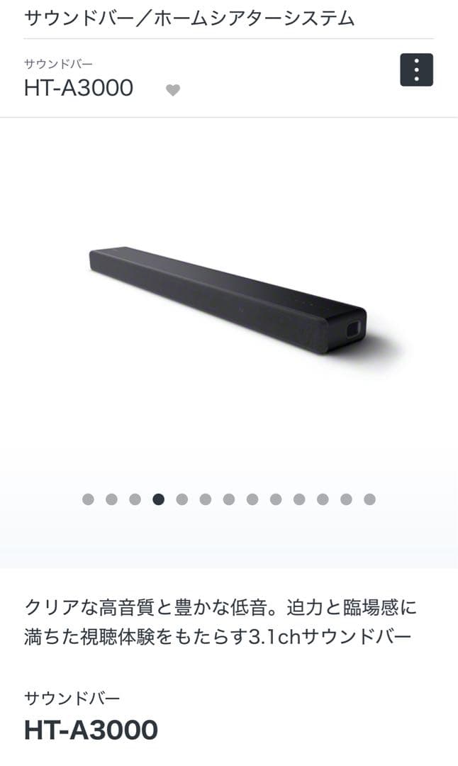 ［新品未開封］SONY HT-A3000 サウンドバー 3.1ch