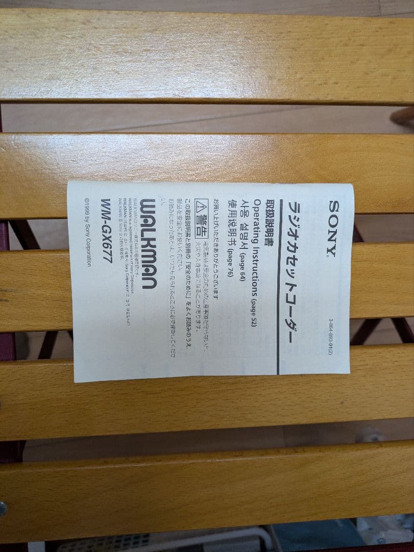 限定20th】Sony WM-GX677 付属品多数 世界対応