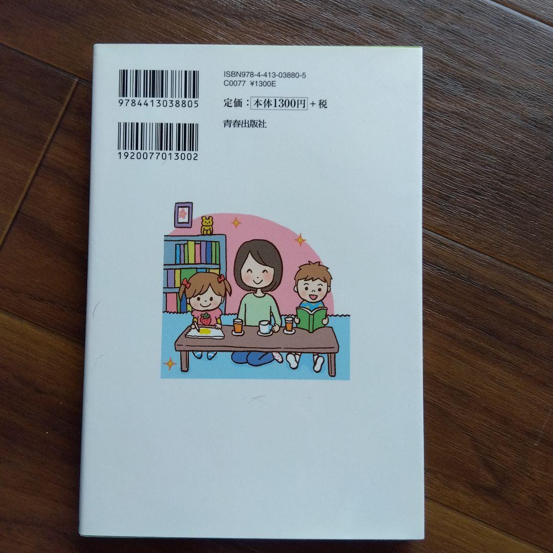 子育て関連本4冊セット - メルカリ
