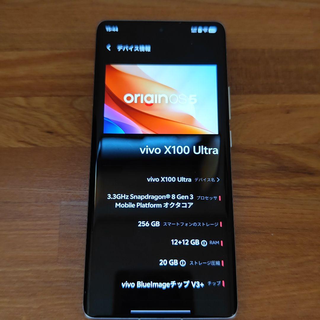 美品　Vivo x100 ultra 白