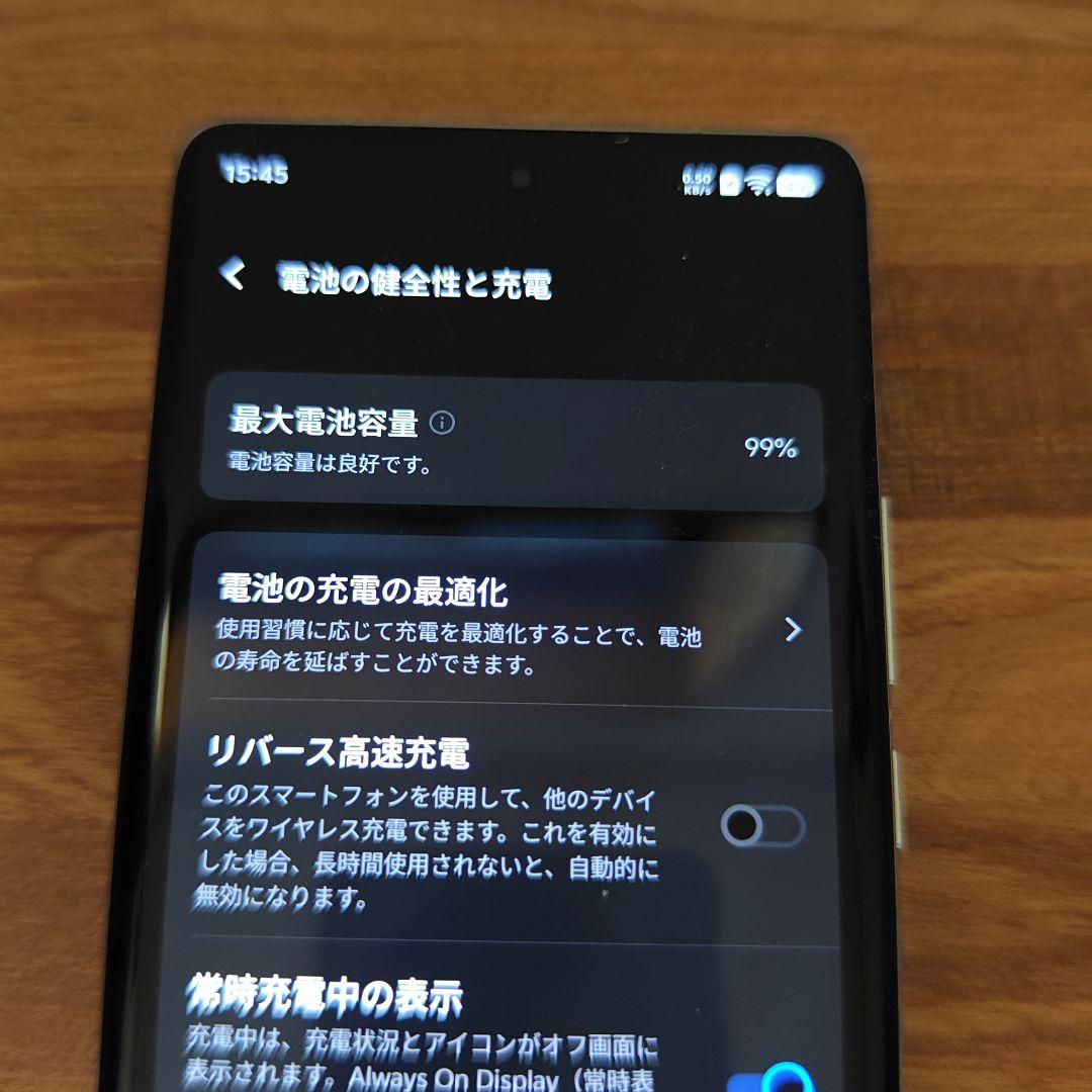 美品　Vivo x100 ultra 白