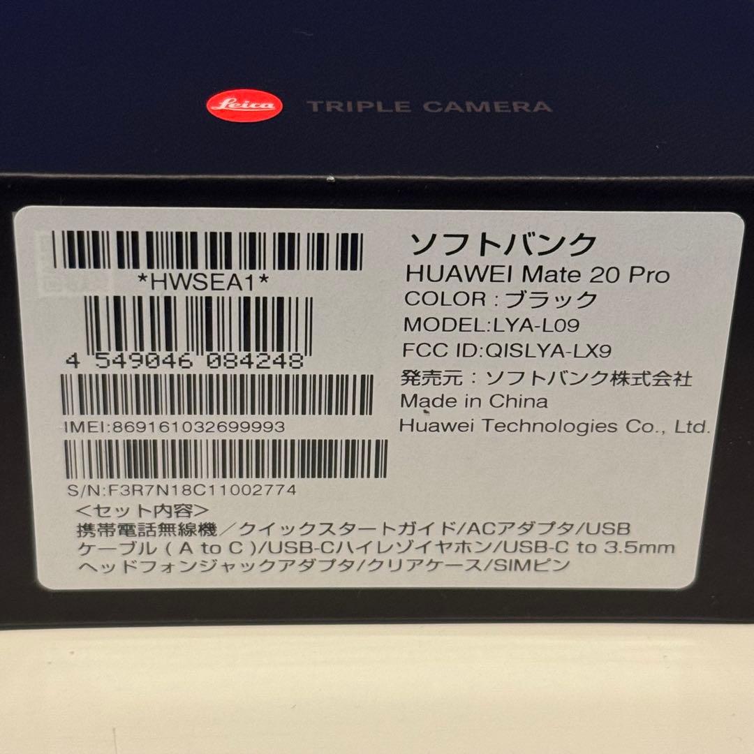 新品未使用 HUAWEI Mate 20 Pro ブラック LYA-L09