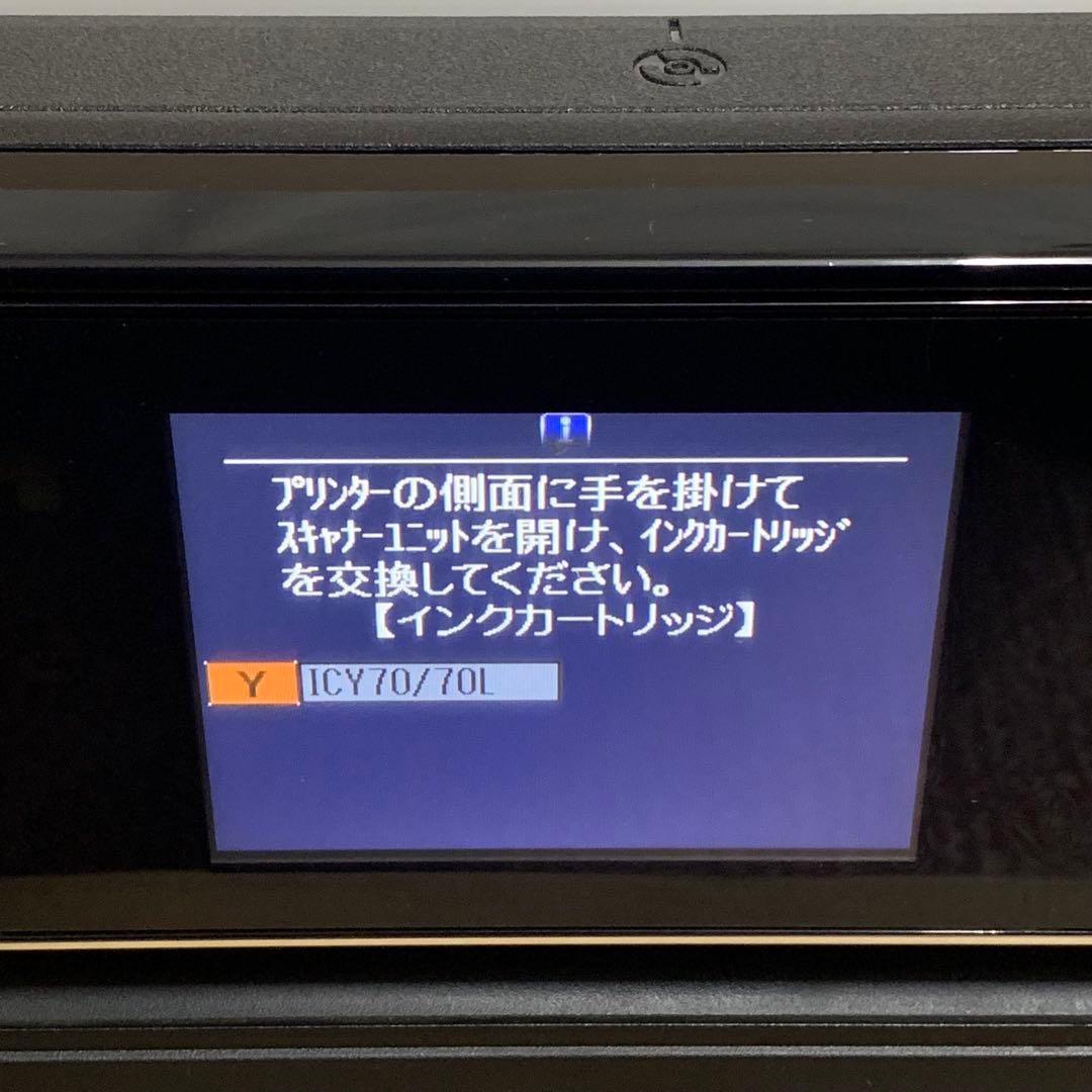 インクジェットプリンター　複合機　EPSON　エプソン　EP-805A