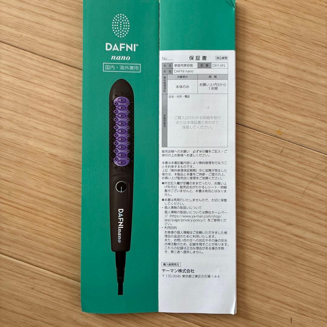 ブラシ型ヘアアイロン　ダフニナノ！ 正規品です。 楽天市場】DAFNI nano（ダフニ ナノ）／ ヘア ブラシ アイロン 髪