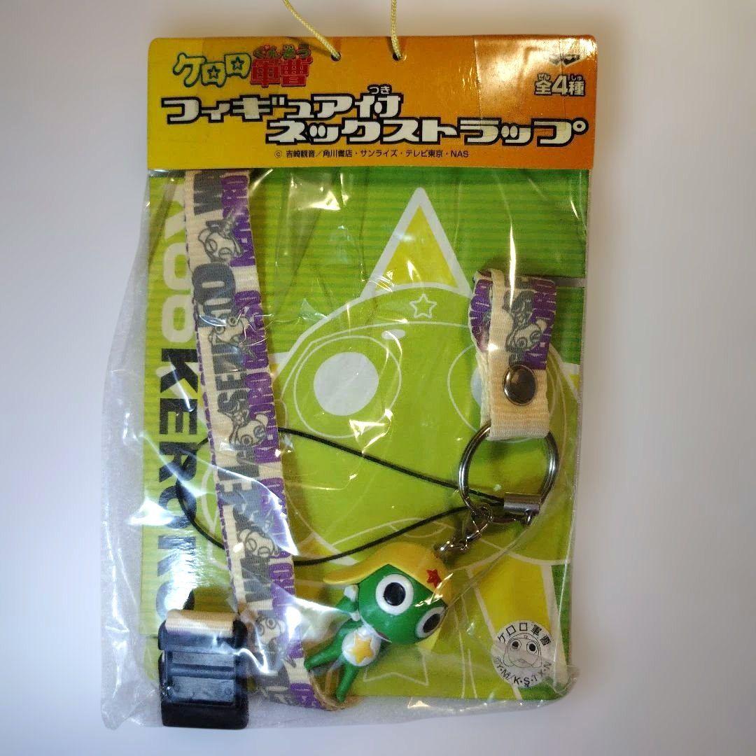 ケロロ軍曹 フィギュア付 ネックストラップ - メルカリ