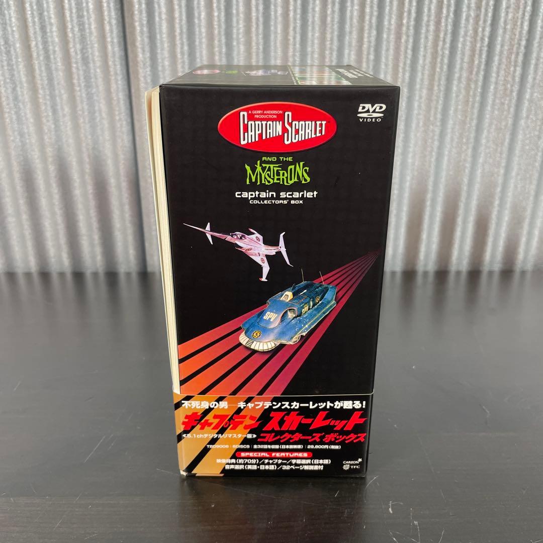 【未開封】キャプテン・スカーレット コレクターズDVD-BOX