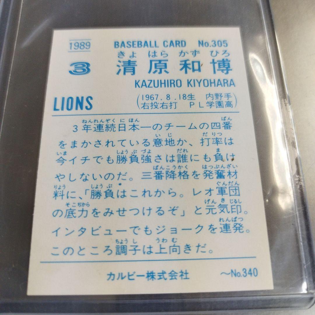1989年 カルビープロ野球カード 清原和博 西武ライオンズ 305 - メルカリ