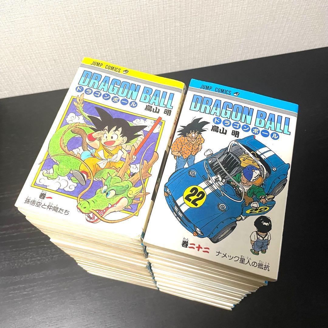 全巻初版セット】ドラゴンボール 旧版 鳥山明 全42巻 送料無料 匿名