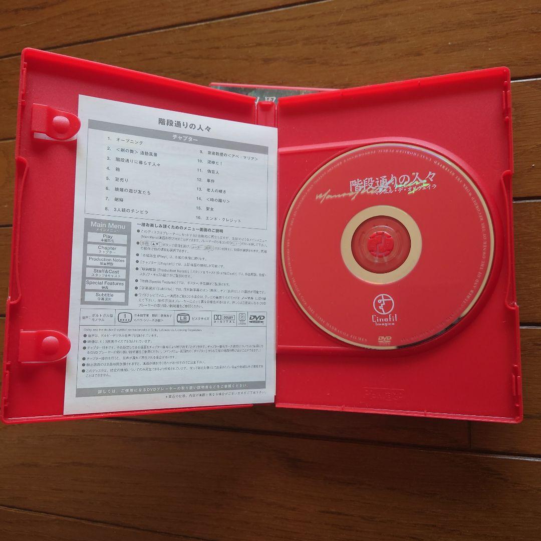 マノエル・デ・オリヴェイラ傑作選 DVDボックス価格交渉 受付ます