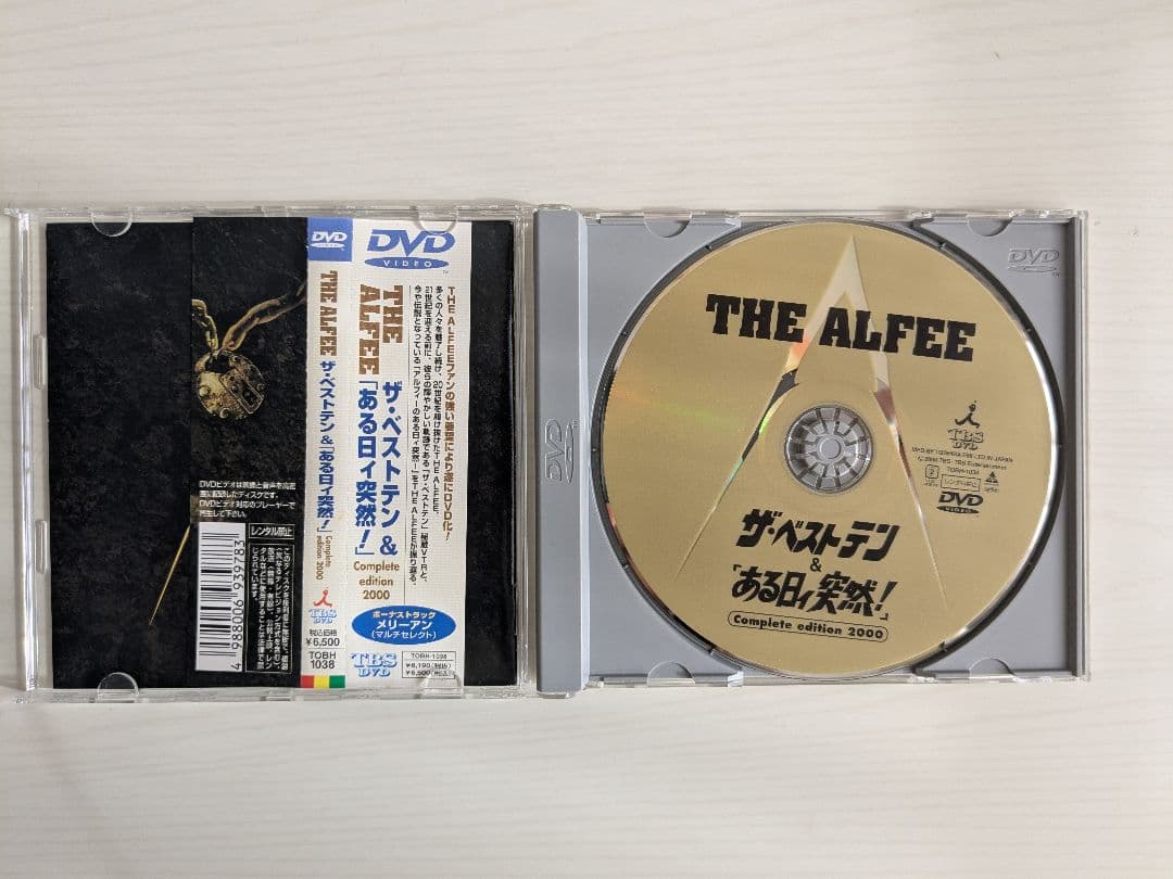 THE ALFEE DVD ザ・ベストテン ＆ 「ある日イ突然！」 2000 - メルカリ
