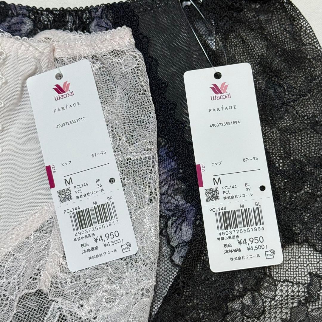 ワコール パルファージュ PCL144 深めショーツMサイズ 2枚セット