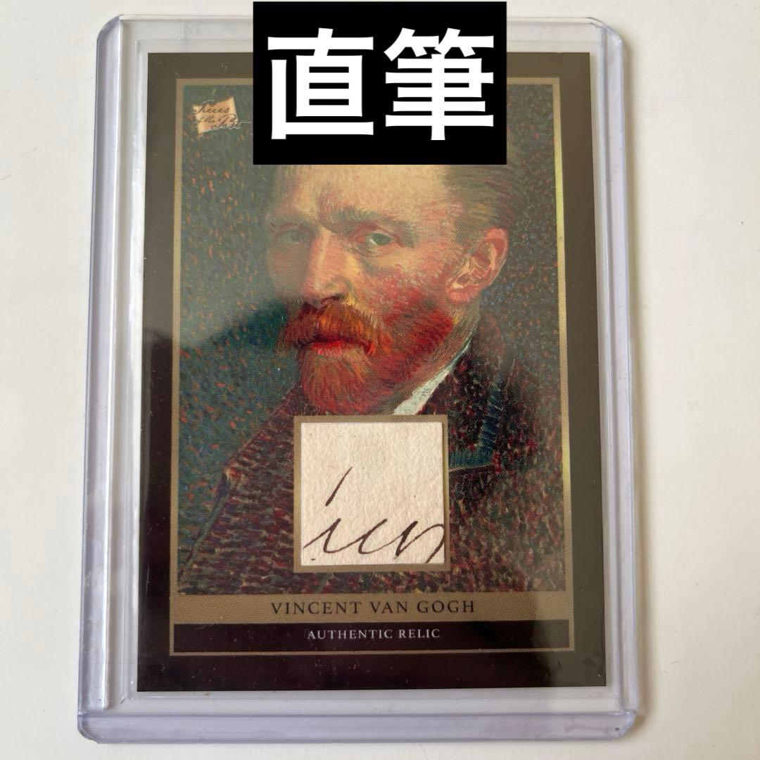 pieces of the past ゴッホ 直筆 サイン 遺物 絵画 pieces of the past ゴッホ 直筆 サイン 遺物 絵画 - メルカリ