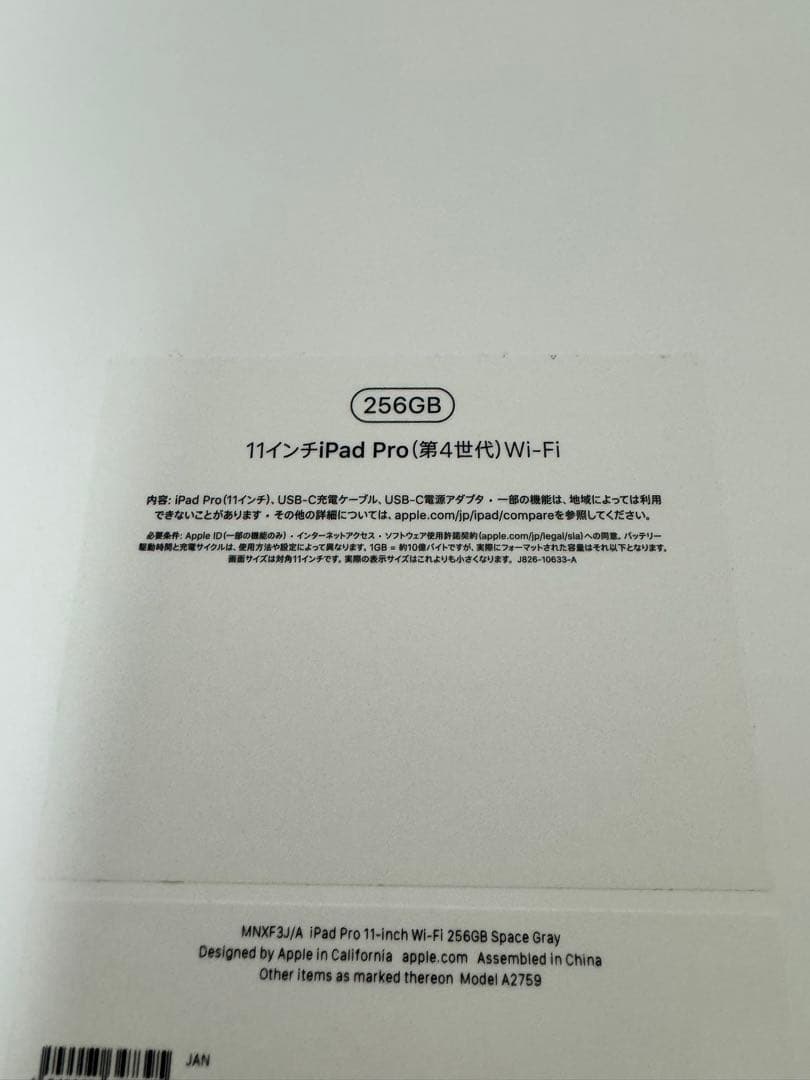 iPad Pro 4世代 256GB本体 + Apple Pencil 2世代