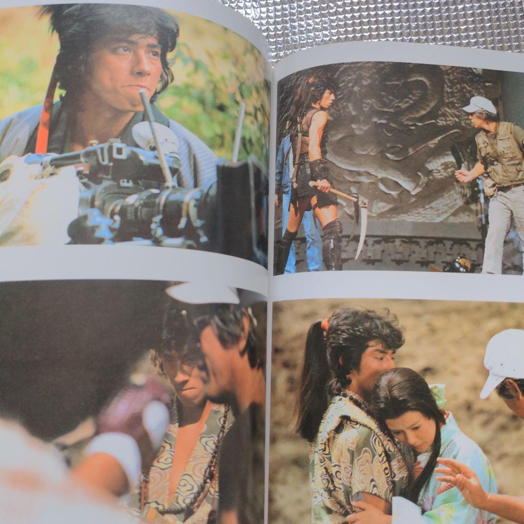 真田広之 凛々たる遊戯 - メルカリ