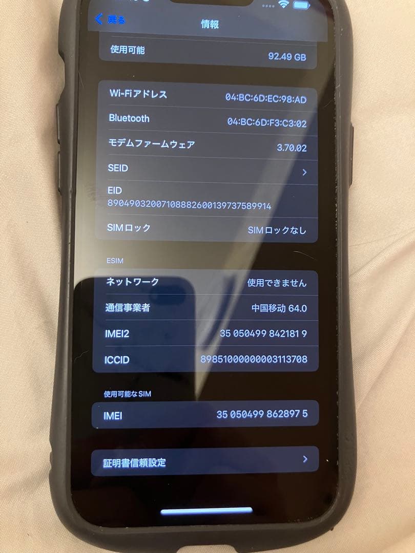 Apple iPhone14 plusブラック 本体