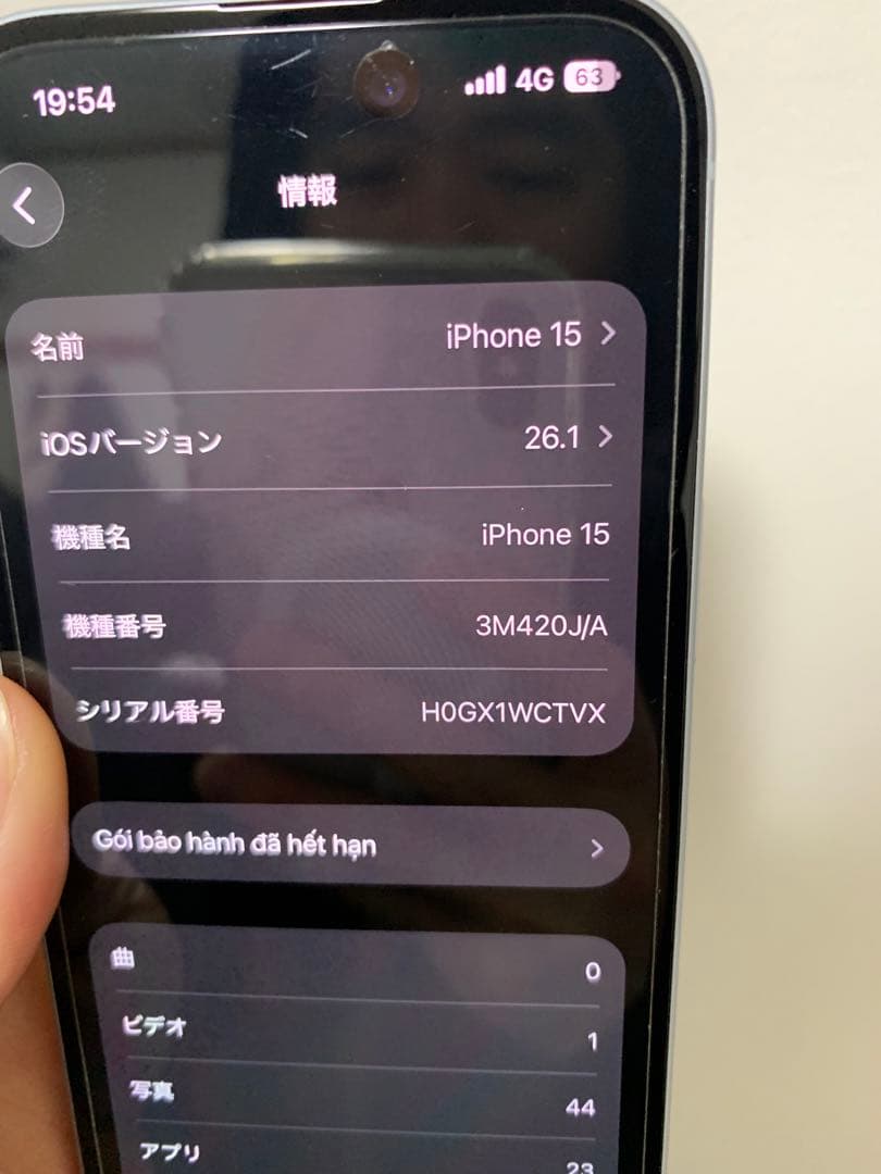 Apple iPhone 15 ミントグリーン