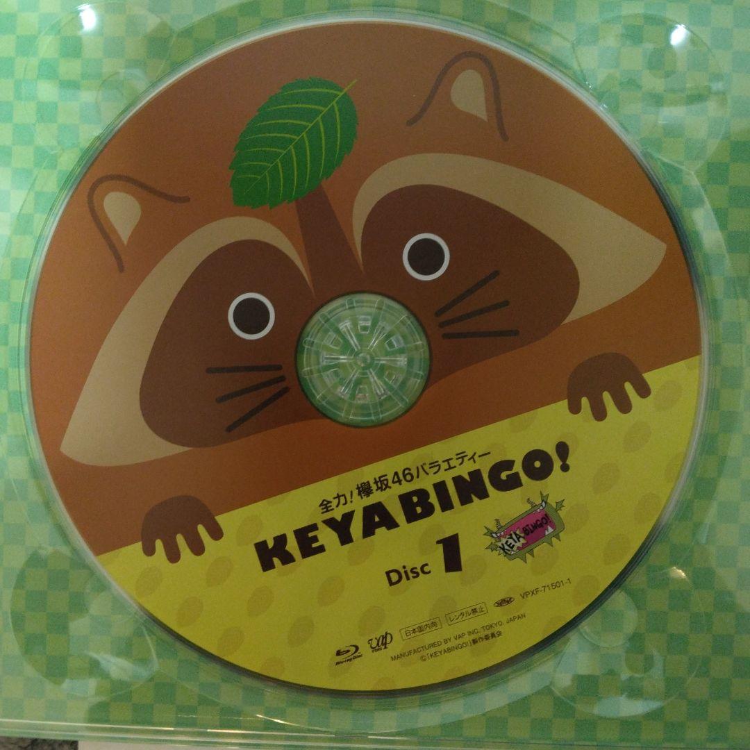 特典未開封美品「欅坂46/全力!欅坂46バラエティー KEYABINGO