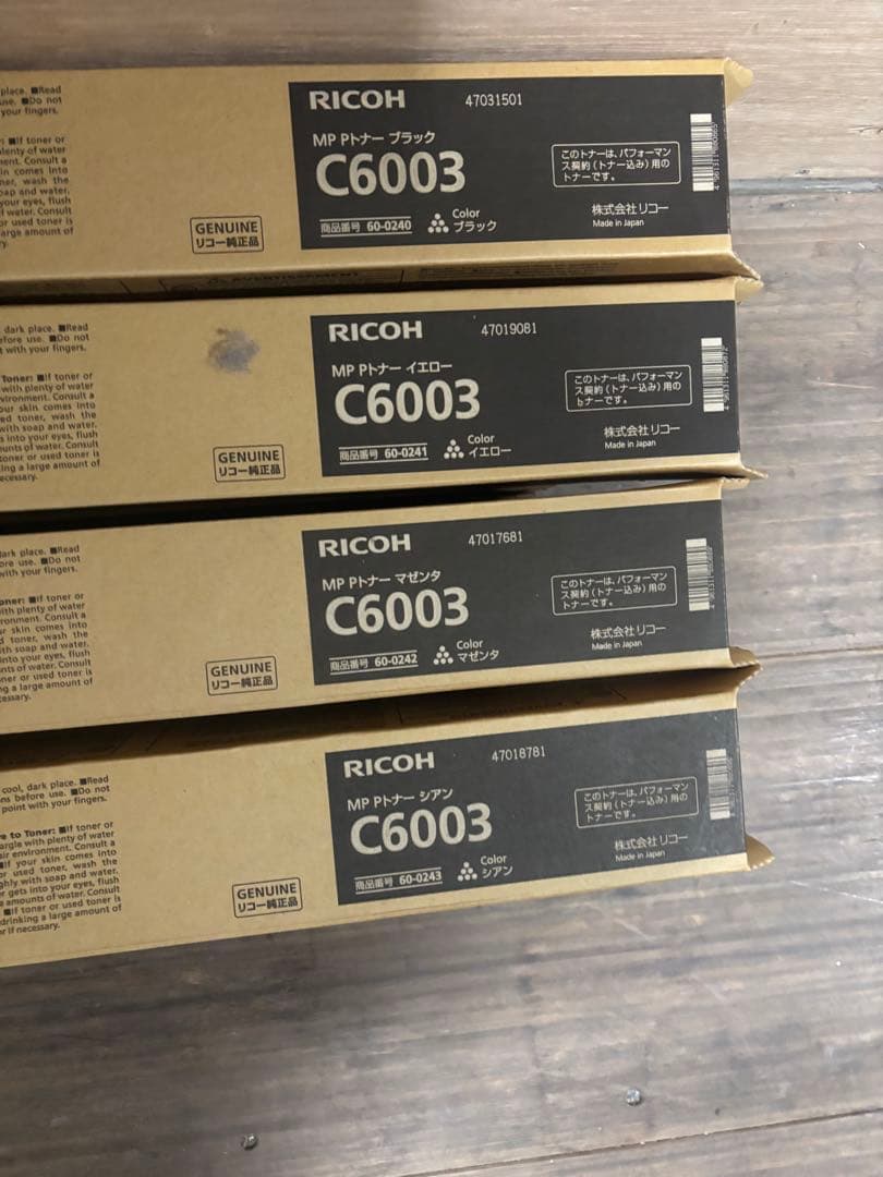 RICOH C6003 トナーカートリッジ4色セット　計8本