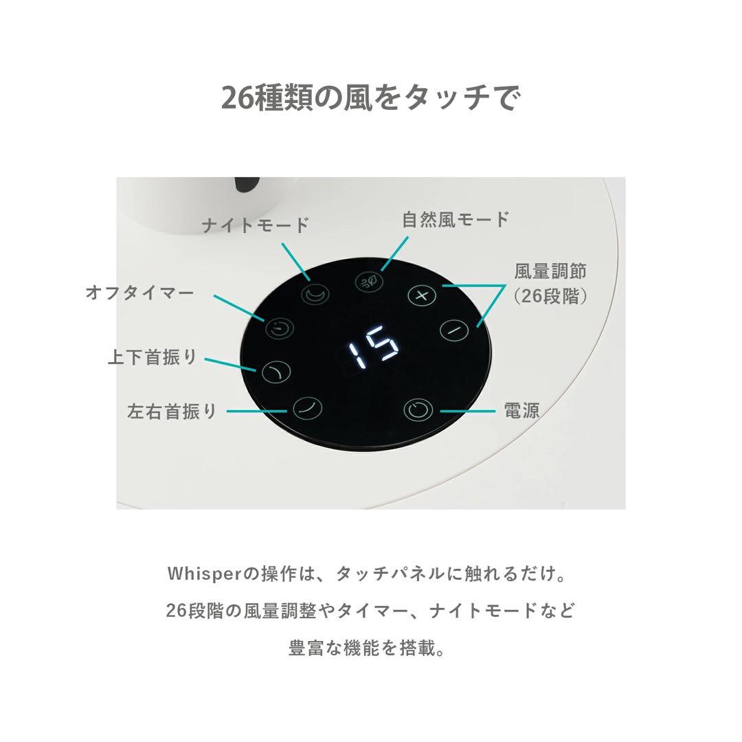 duux リビング扇風機 Whisper(ウィスパー) ホワイト