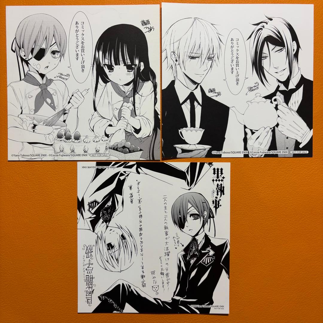黒執事 外部コラボ 特典イラストカード 三点セット 妖狐×僕ss 鳥籠学級 黒執事 外部コラボ 特典イラストカード 三点セット 妖狐×僕ss 鳥籠学級