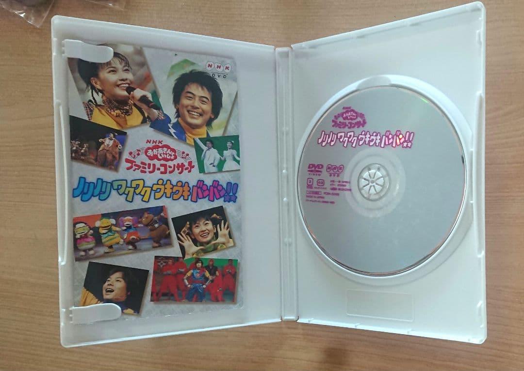 おかあさんといっしょ コンサート 「ノリノリ ワクワク ウキウキ