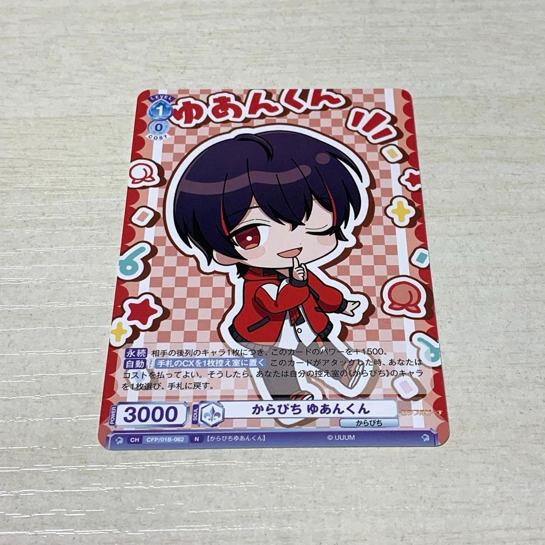 カラフルピーチ からぴち ゆあん ヴァイスシュヴァルツ - メルカリ