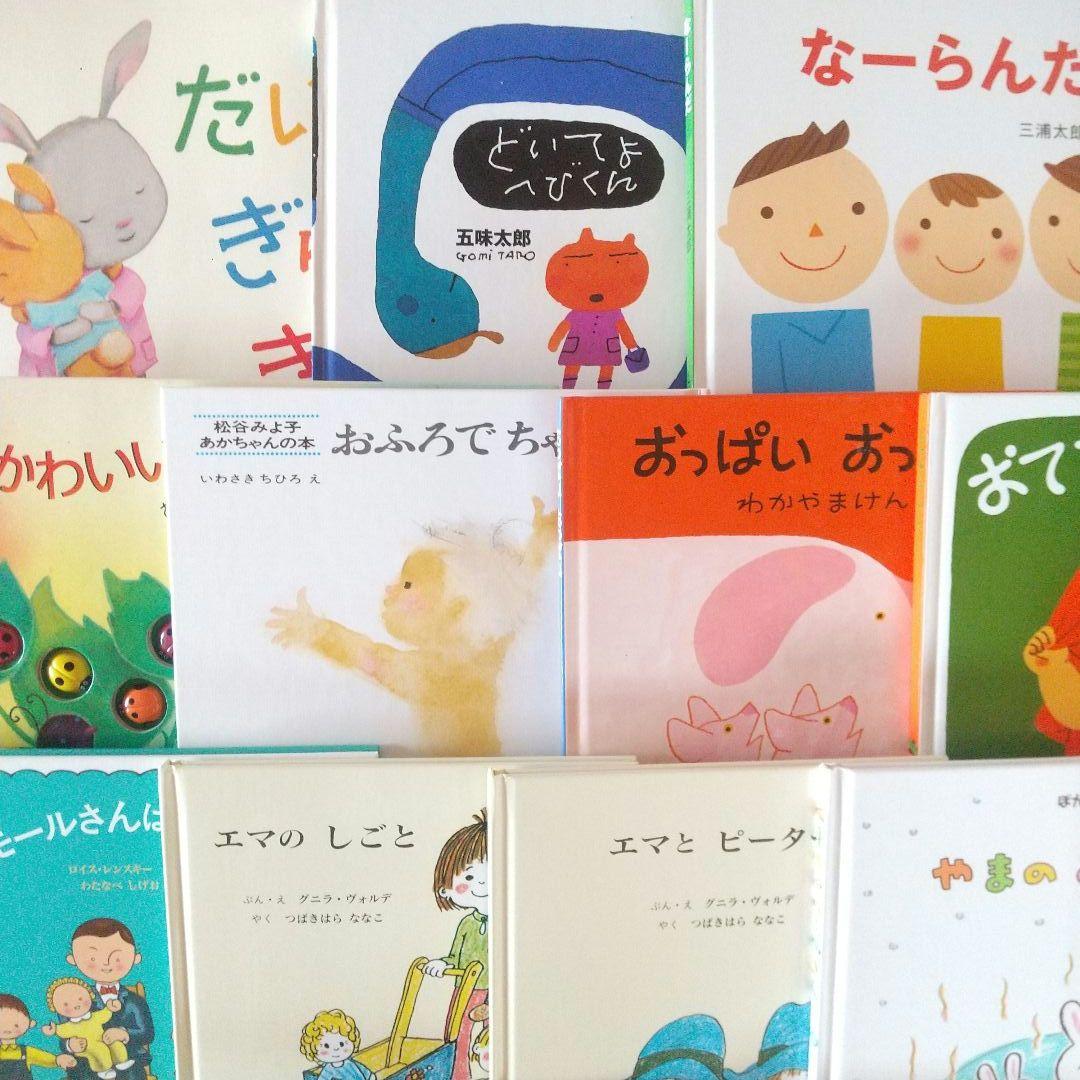 絵本まとめ売り 20冊 セット 0歳 1歳 2歳 3歳 アンパンマン 名作 定番