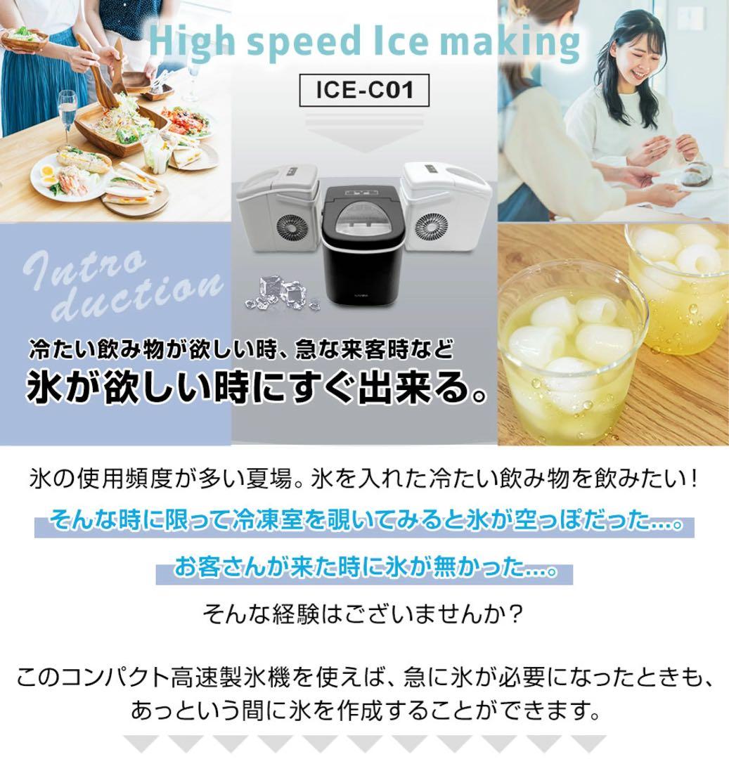 ALTENA コンパクト高速製氷機