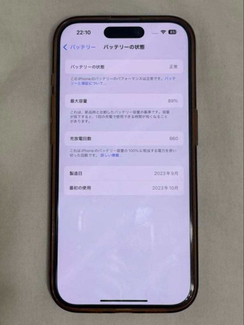 iPhone 15Pro 256GB 本体 箱あり