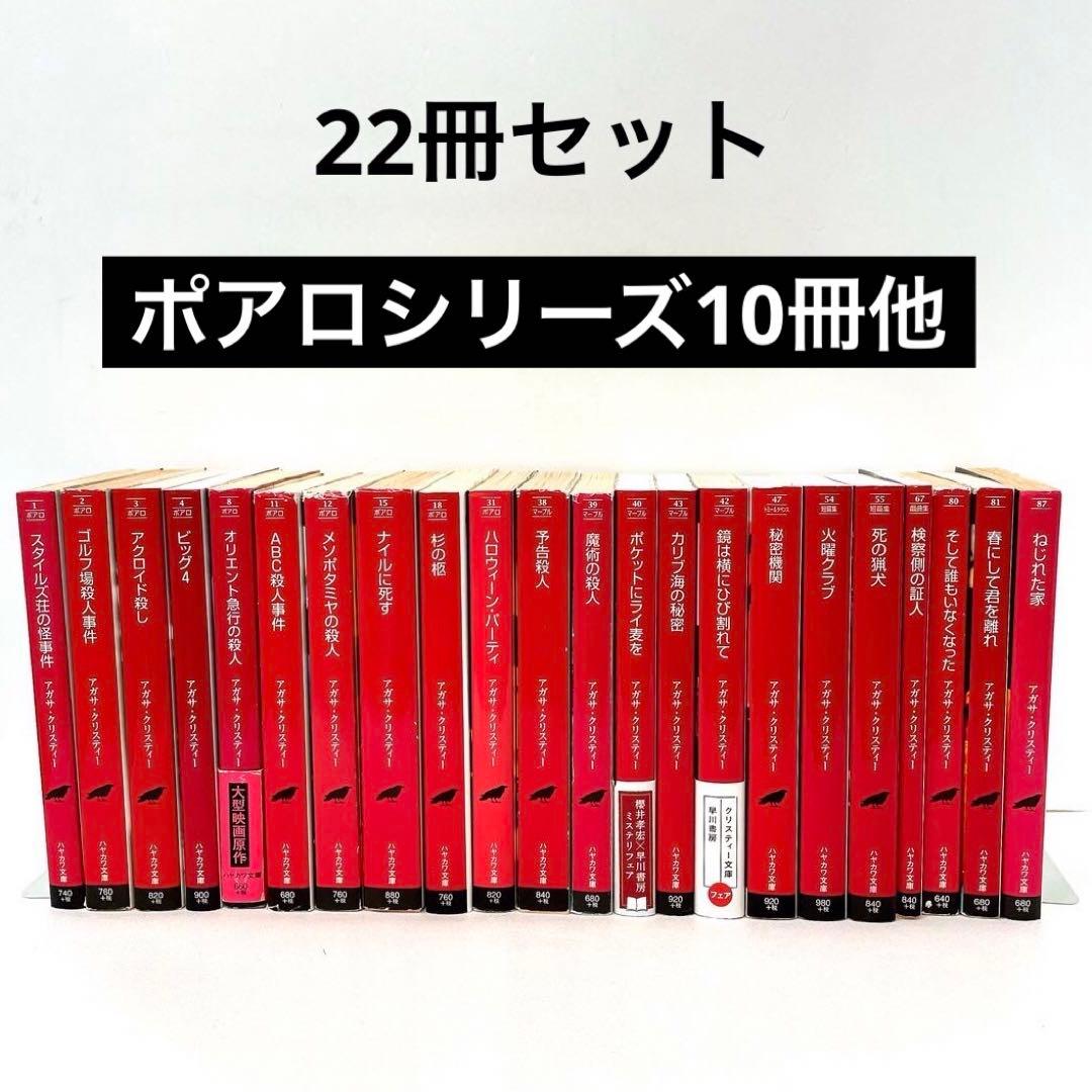 アガサ・クリスティー そして誰もいなくなった そして誰もいなくなった (クリスティー文庫) | アガサ・クリスティー