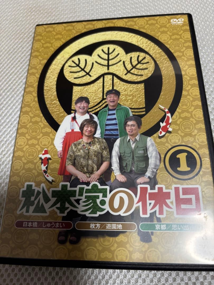 松本家の休日 全10巻セット