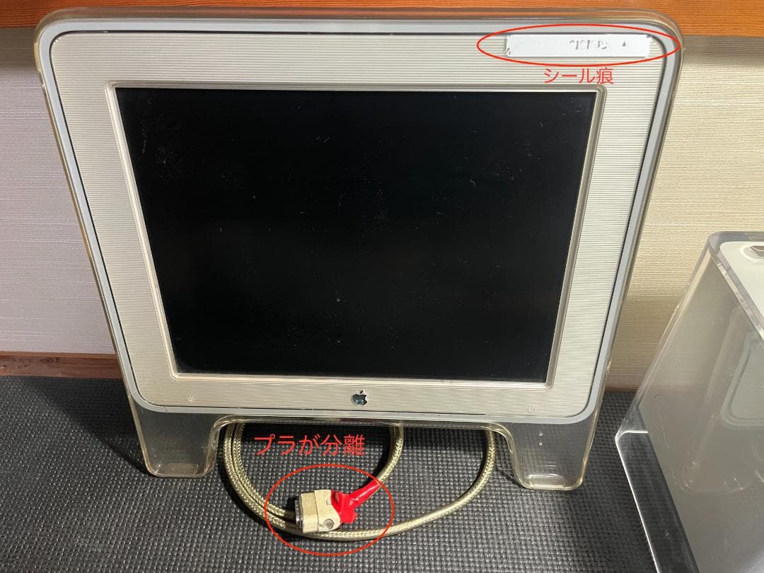 Power Mac G4 Cube + Studio Display + 電源