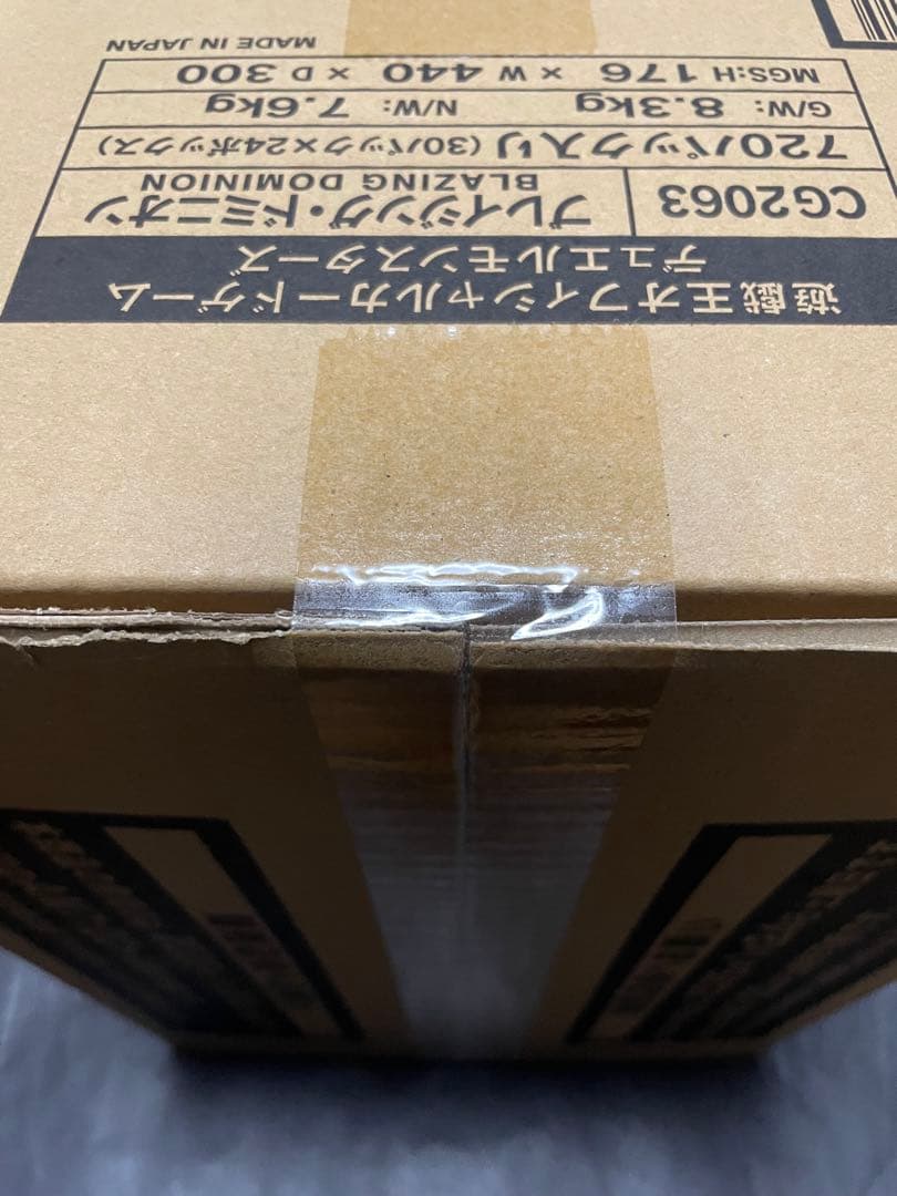 遊戯王 BLAZING DOMINION ブレイジングドミニオン 1カートン - メルカリ