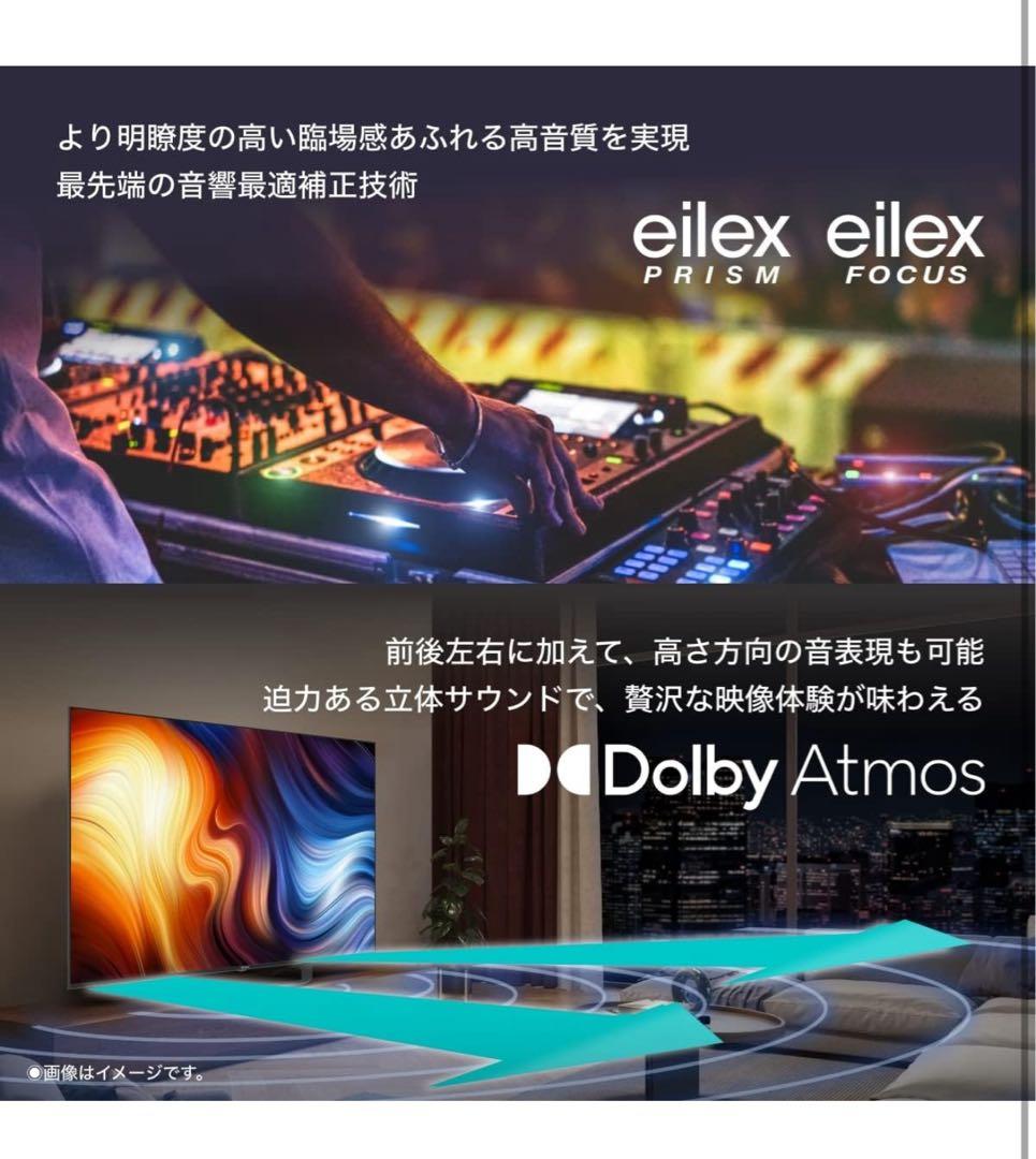 Hisense 75インチ 液晶テレビ 120Hz 4K U7H ハイセンス