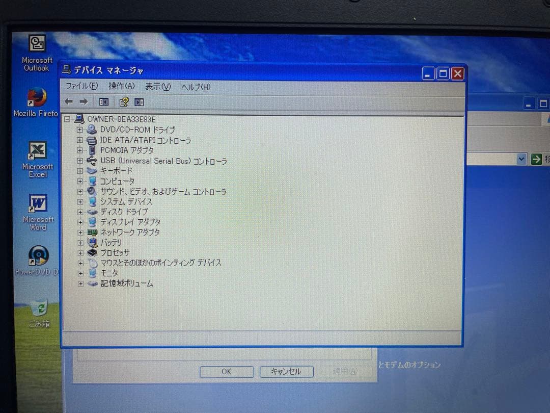 【782】東芝Dynabook B551/C i5 WinXP office