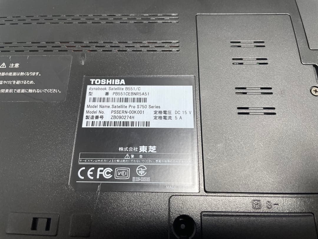 【782】東芝Dynabook B551/C i5 WinXP office
